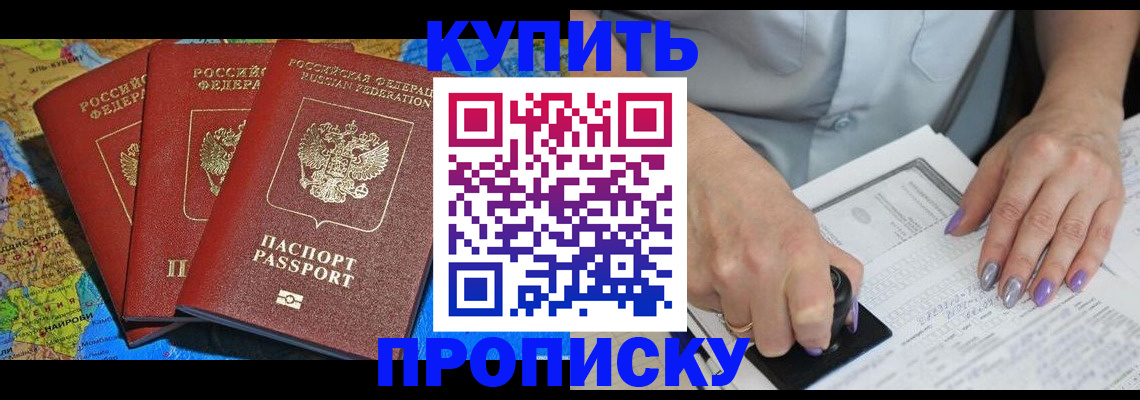 временная регистрация 2025 в Петропавловске-Камчатском