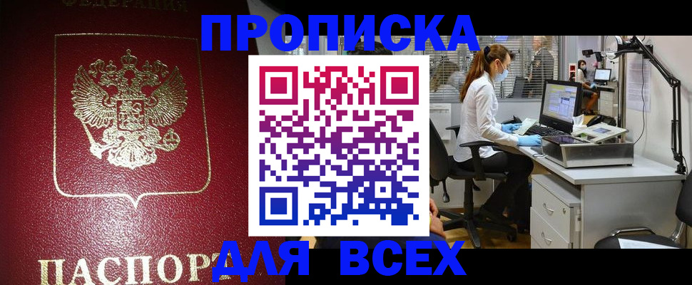 временная регистрация надежно в Петропавловске-Камчатском