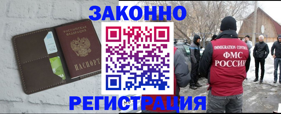 временная регистрация адрес в Петропавловске-Камчатском