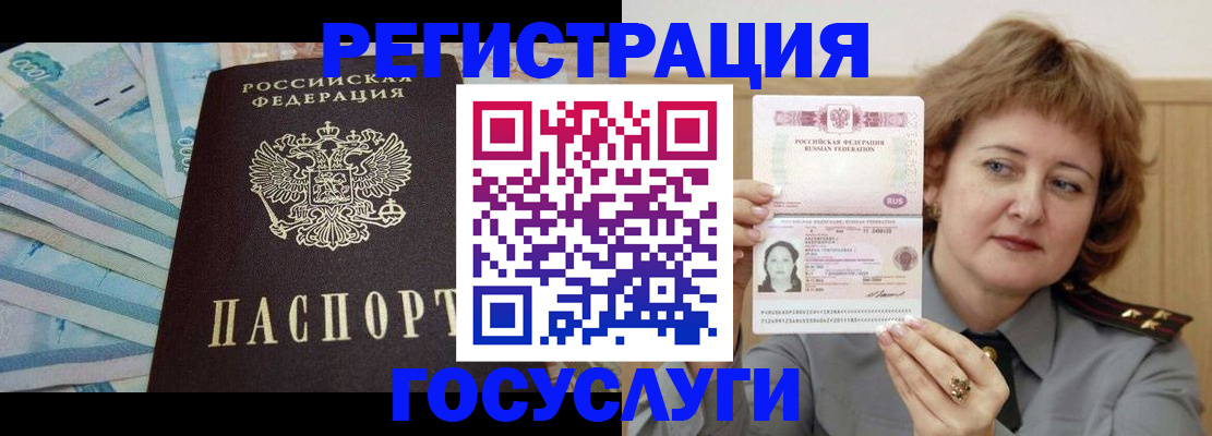 временная регистрация для всех в Петропавловске-Камчатском