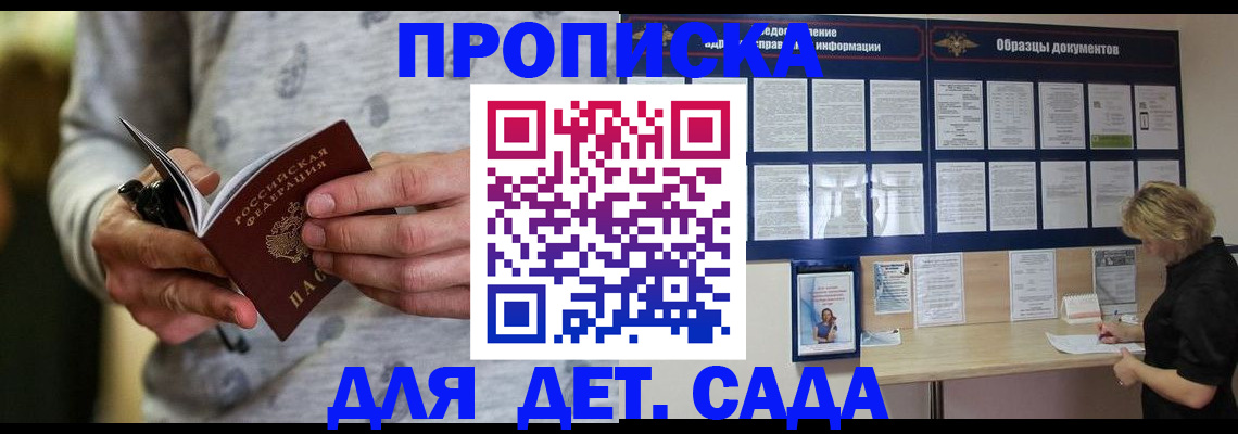 прописка для военкомата в Петропавловске-Камчатском