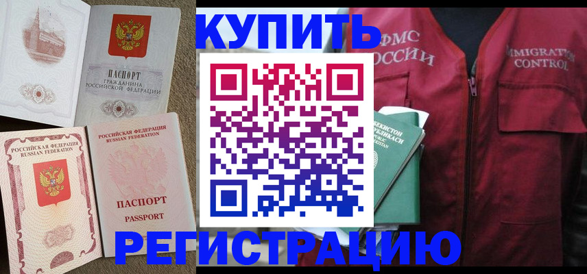 пропишу в квартире в Петропавловске-Камчатском