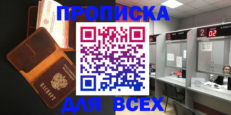 временная регистрация 2025 в Петропавловске-Камчатском