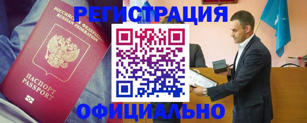 временная регистрация для всех в Петропавловске-Камчатском